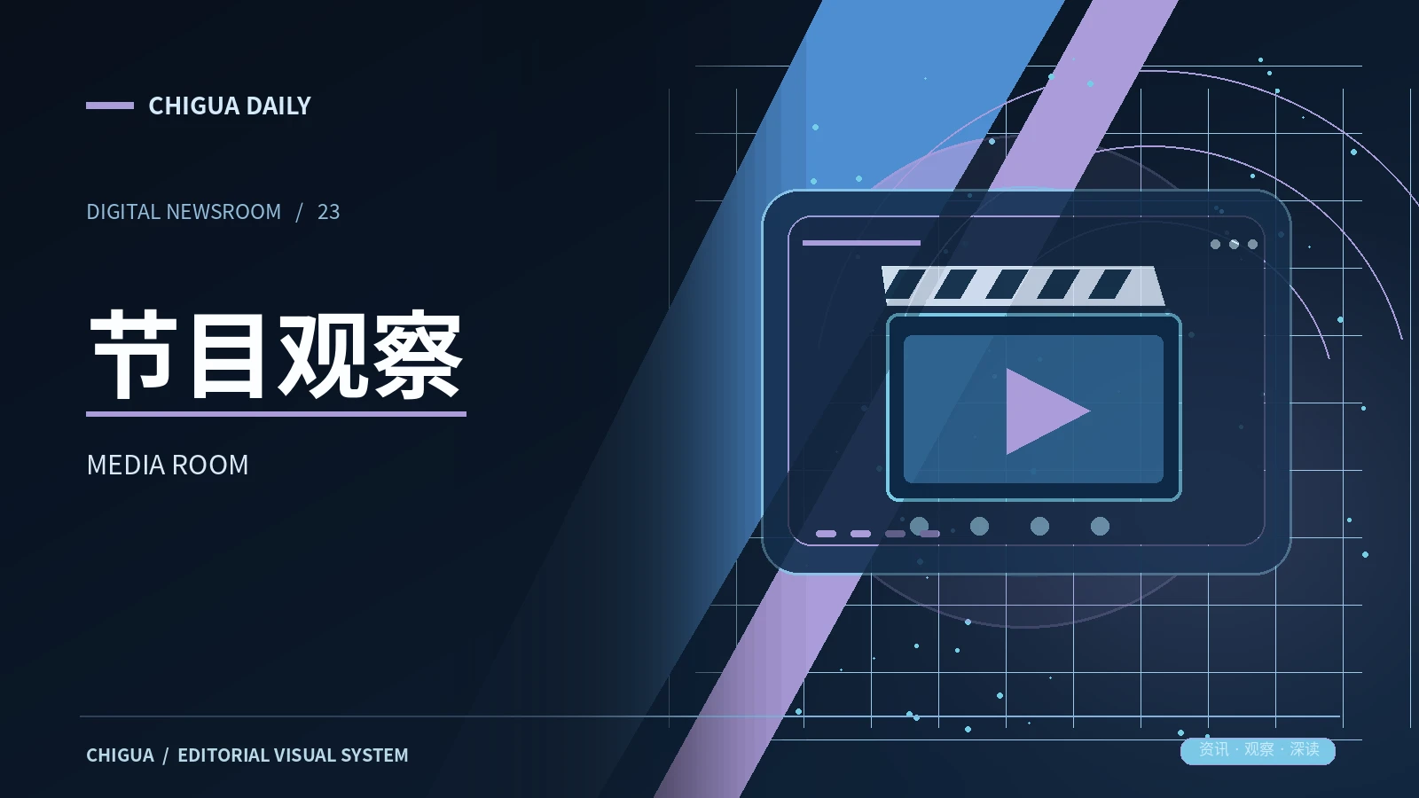 读者交流守则栏目视觉图片